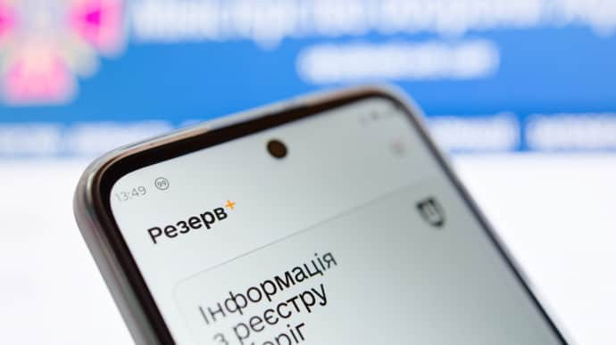 Автоматична відстрочка у «Резерв+» для викладачів, педагогів і науковців запланована на липень 2025 р.